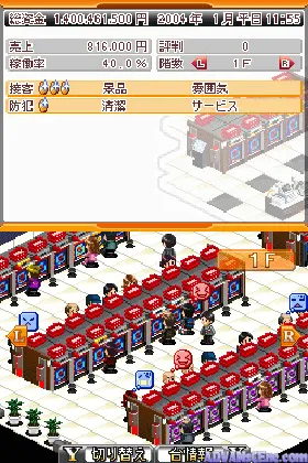 Maruhan Pachinko & Pachi-Slot Hisshou Guide Kyouryoku - The Pachinko Hall (Japan) screen shot game playing